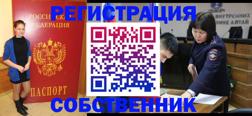 прописка регистрация в Раменском