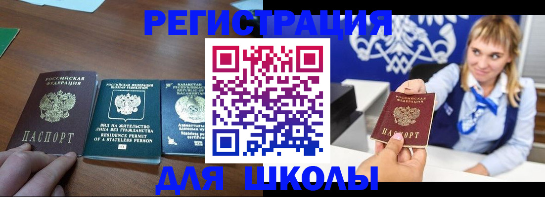 прописка для военкомата в Раменском