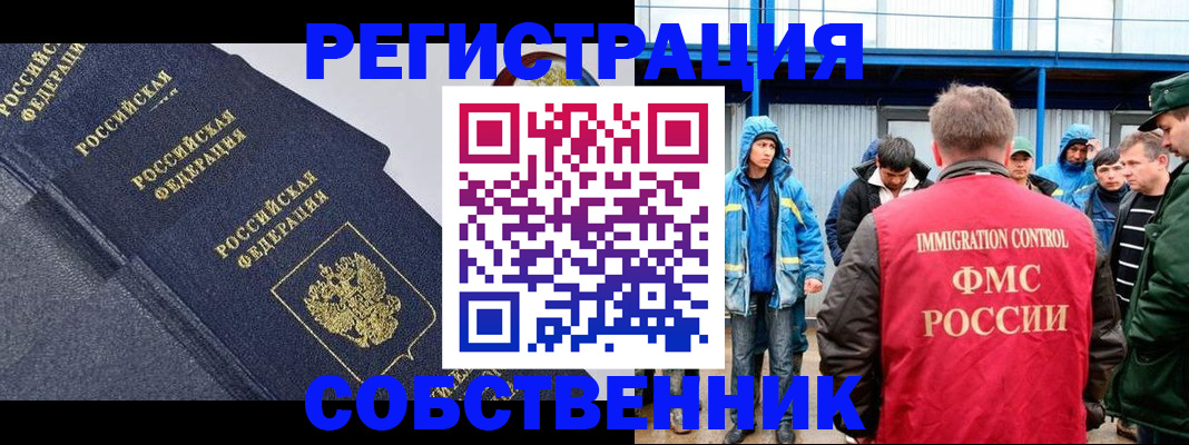 где прописаться в Раменском