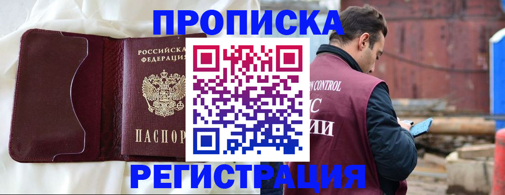 найти адрес прописки в Раменском