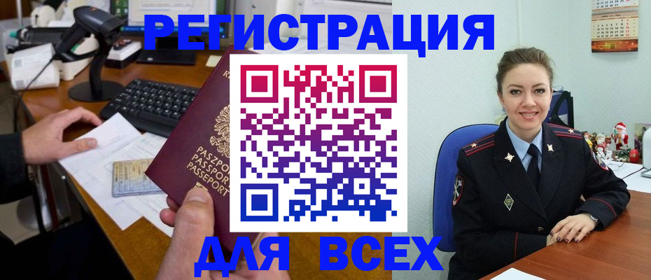 временная регистрация 2025 в Раменском