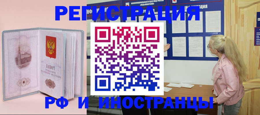 где прописаться в Раменском