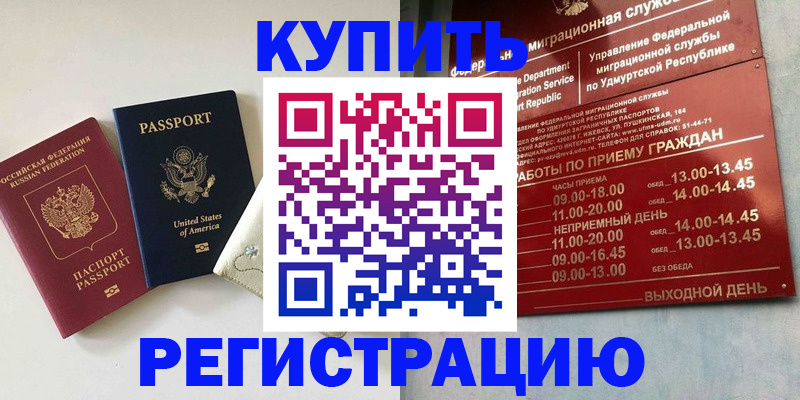 прописка поиск в Раменском