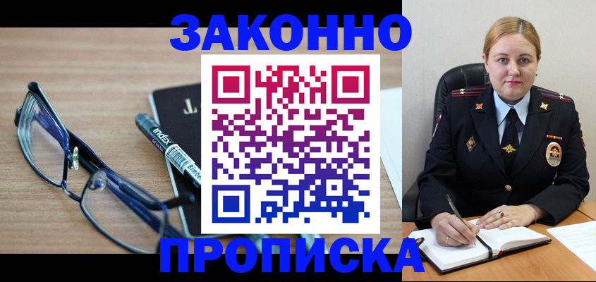 миграционный учет в Раменском