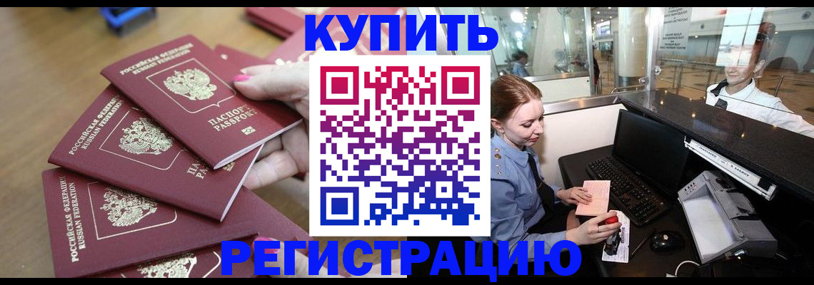временная регистрация 2025 в Раменском