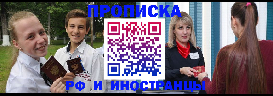 миграционный учет в Раменском