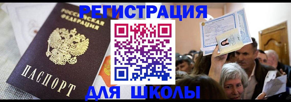 временная регистрация недорого в Раменском